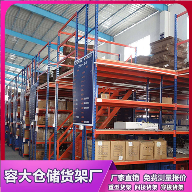 倉(cāng)庫(kù)貨架 閣樓貨架定制